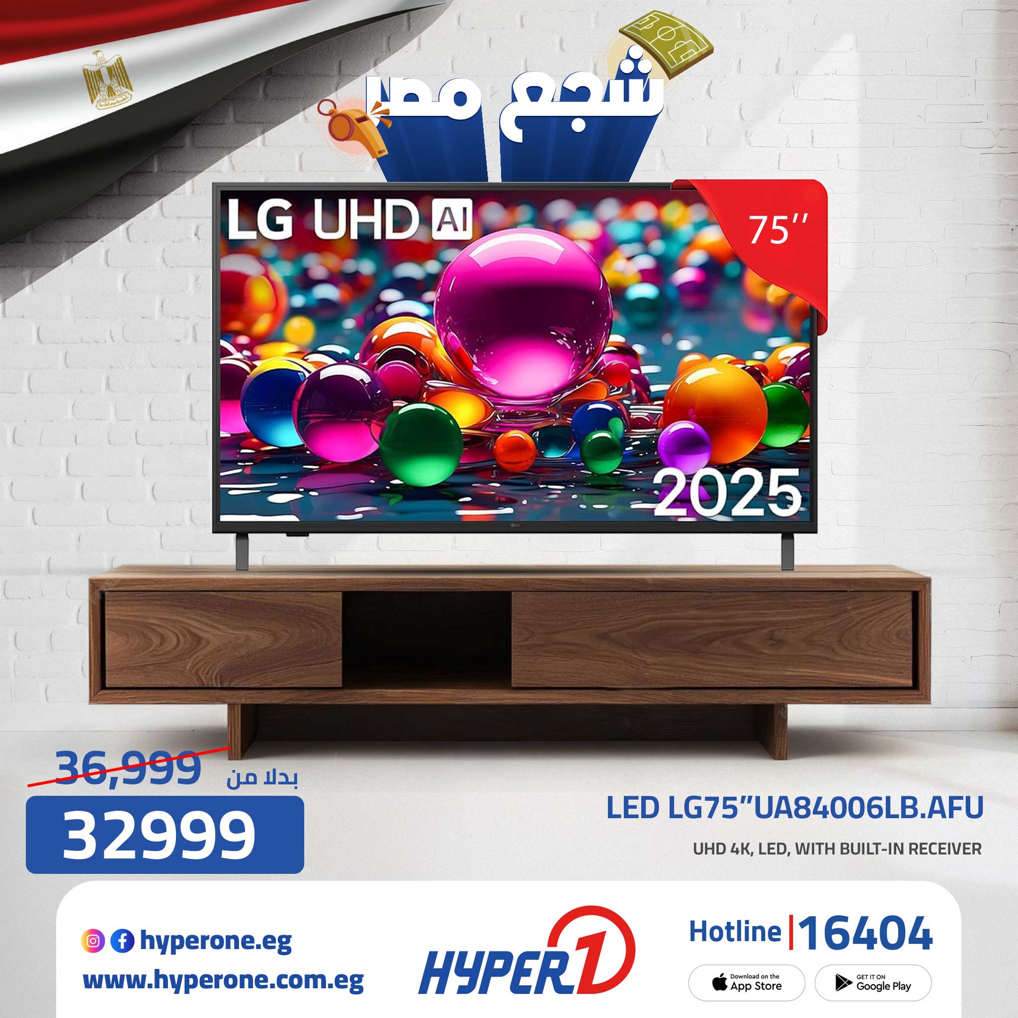 hyper-one offers from 24dec to 24dec 2025 عروض هايبر وان من 24 ديسمبر حتى 24 ديسمبر 2025 صفحة رقم 7